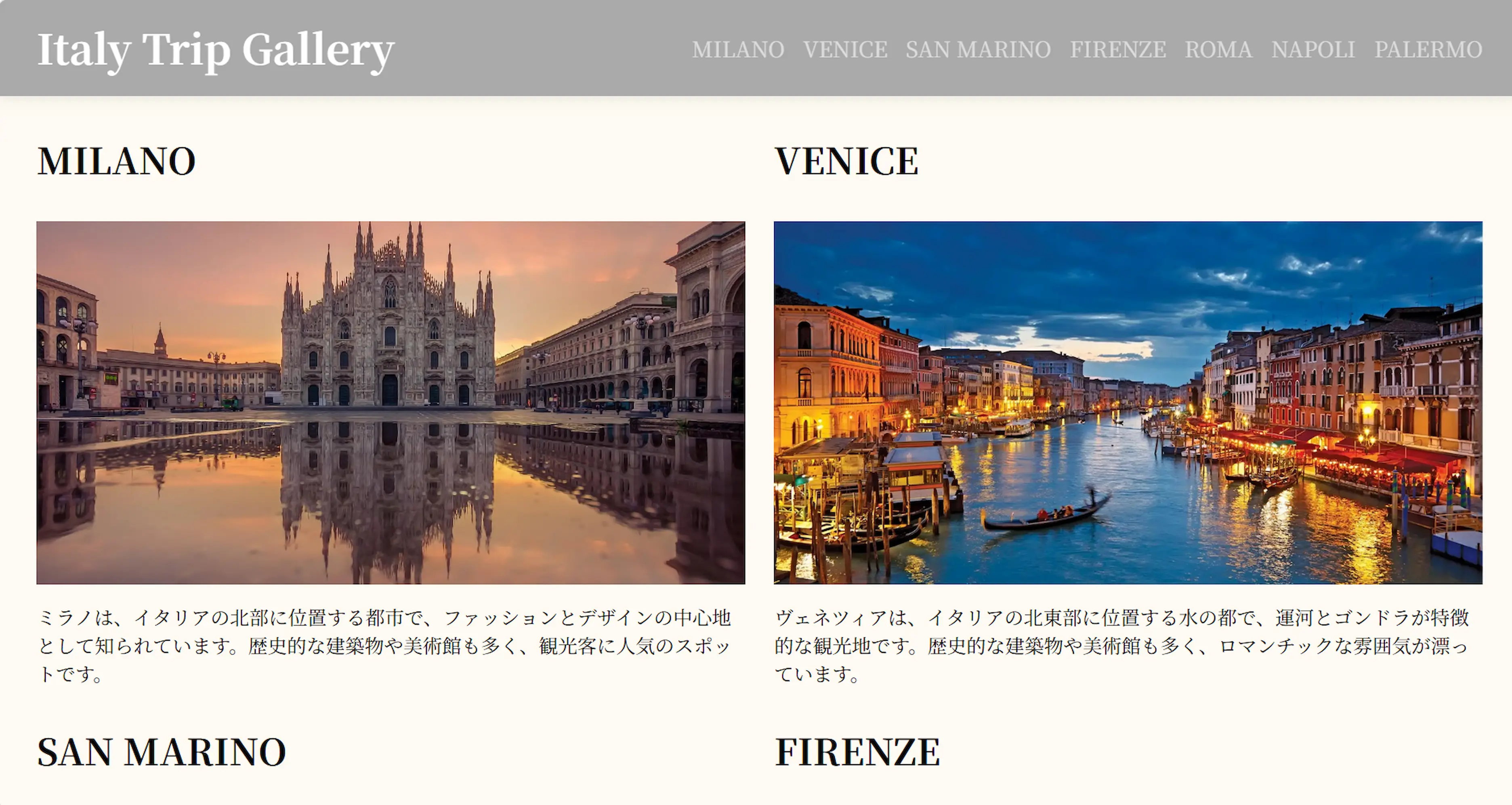 Italy Trip Gallery